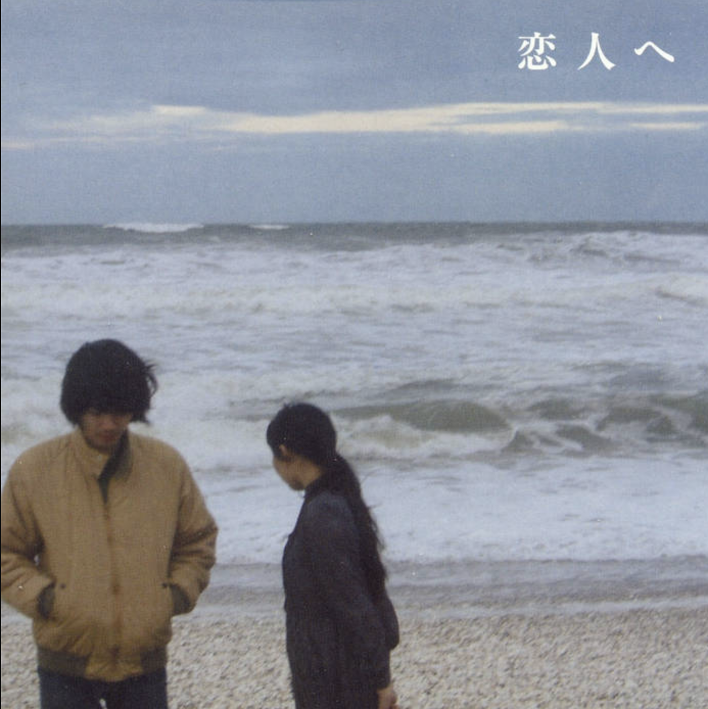 Album cover for 'Yume Utsutsu' by Lamp